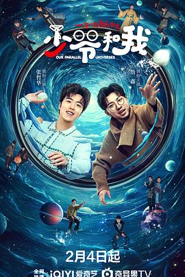 香蕉视频《少爷和我》免费在线观看