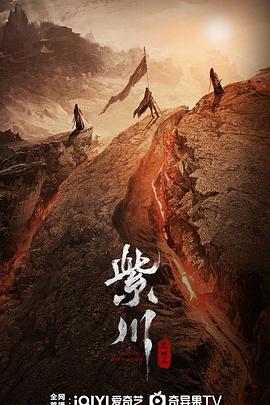 魅影直播《紫川之光明王》免费在线观看