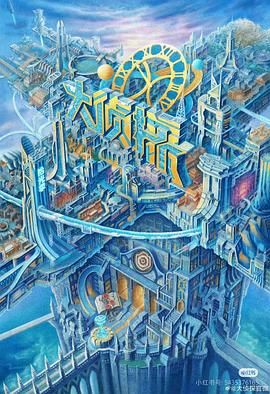 香蕉视频《大侦探·拾光季》免费在线观看