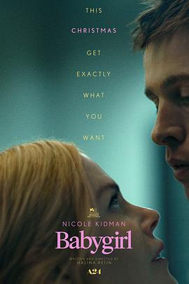 骚虎视频《小心肝儿 Babygirl》免费在线观看