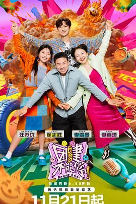 香蕉视频《团建不能停》免费在线观看