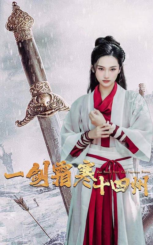 魅影直播《战至巅峰第三季》免费在线观看