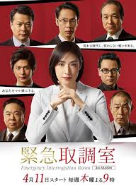 魅影直播《紧急审讯室3 緊急取調室3》免费在线观看