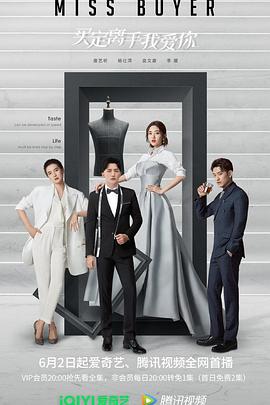 魅影直播《买定离手我爱你》免费在线观看