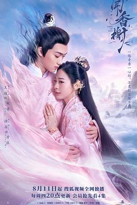 香蕉视频《闻香榭》免费在线观看