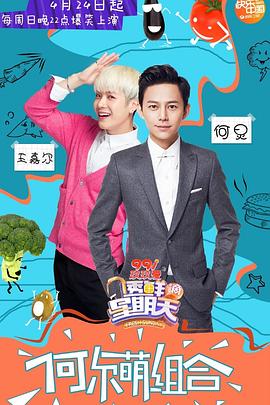 魅影直播《透鲜滴星期天》免费在线观看