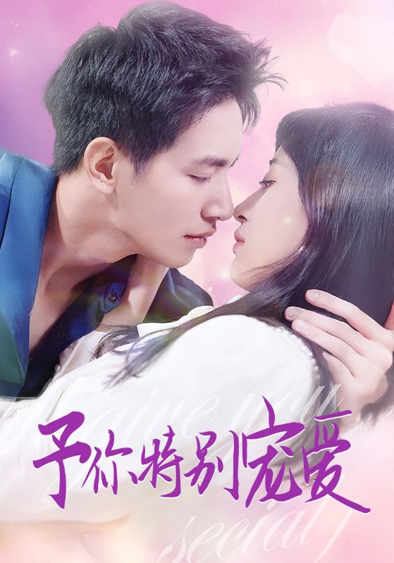 香蕉视频《长安的荔枝》免费在线观看