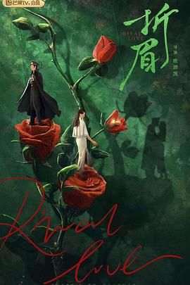 骚虎视频《折眉》免费在线观看