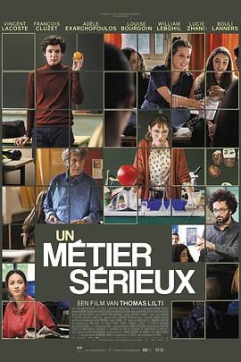 香蕉视频《代课教师 Un métier sérieux》免费在线观看