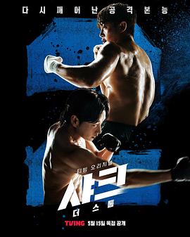 香蕉视频《鲨鱼：风暴[电影解说]》免费在线观看