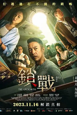 魅影直播《锁战》免费在线观看