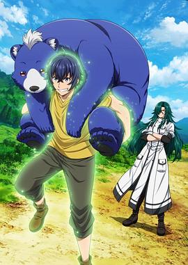 魅影直播《治愈魔法的错误使用方法》免费在线观看