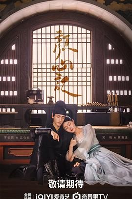 骚虎视频《颜心记》免费在线观看