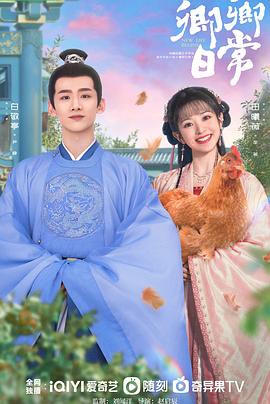 魅影直播《卿卿日常》免费在线观看