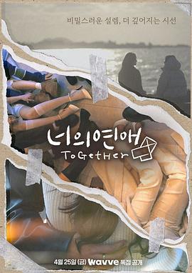 魅影直播《你的爱》免费在线观看