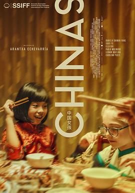 香蕉视频《中国女孩 Chinas》免费在线观看