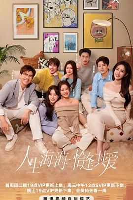 魅影直播《半熟恋人 第四季》免费在线观看