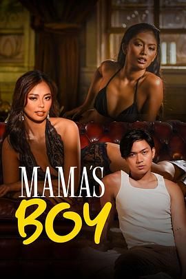 魅影直播《妈妈的乖孩子 Mama's Boy》免费在线观看
