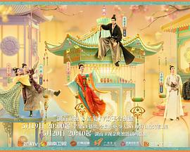 骚虎视频《韶华若锦》免费在线观看