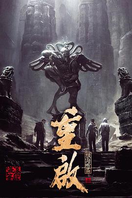 香蕉视频《重启之极海听雷 第一季》免费在线观看