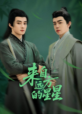 骚虎视频《来自远方的星星》免费在线观看