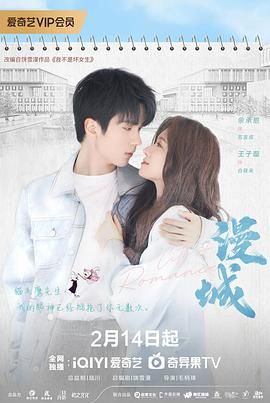 魅影直播《漫城》免费在线观看