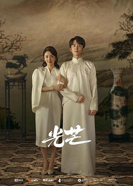 魅影直播《光芒》免费在线观看