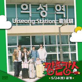 骚虎视频《乡村度假》免费在线观看