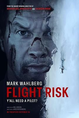 魅影直播《插翅难飞 Flight Risk》免费在线观看