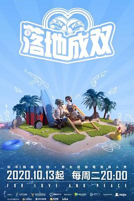 香蕉视频《落地成双》免费在线观看