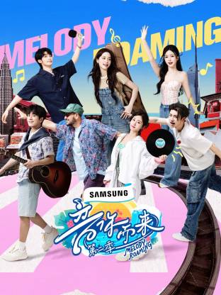 魅影直播《音你而来2》免费在线观看