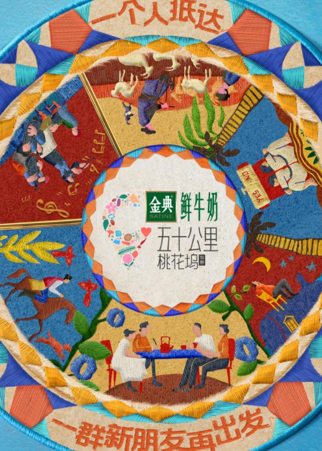 香蕉视频《五十公里桃花坞5》免费在线观看